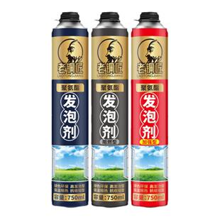 老铜匠聚氨酯泡沫胶发泡胶填缝剂高密度门窗专用防水堵洞整箱批发
