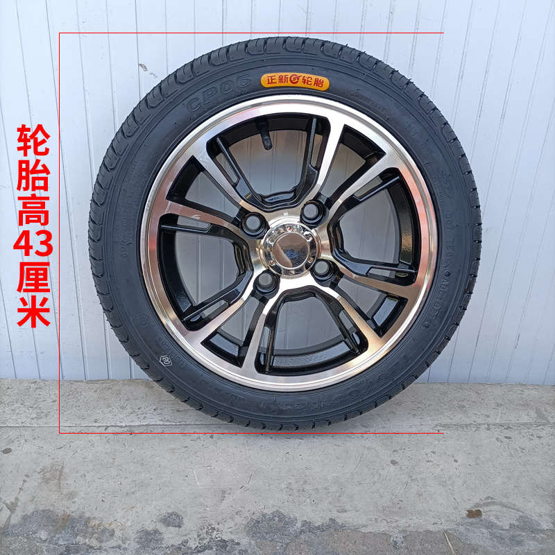 老年代步车电动三轮四轮汽车125/135/65/70R12铝合金备用轮胎轮毂