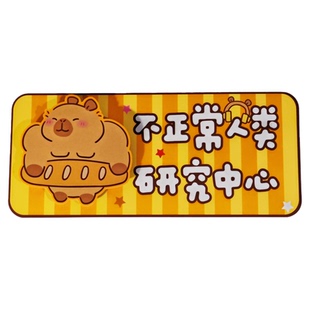 卡皮巴拉房间门牌卡通儿童房门挂牌学生卧室门装饰挂饰进门提示牌