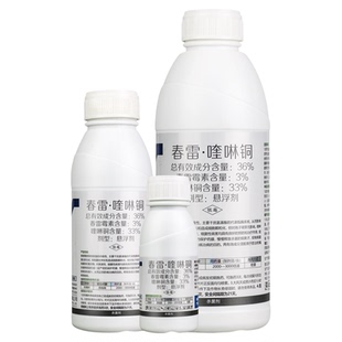 36%春雷喹啉铜春雷霉素喹啉铜悬浮剂柑橘树溃疡病农药细菌杀菌剂