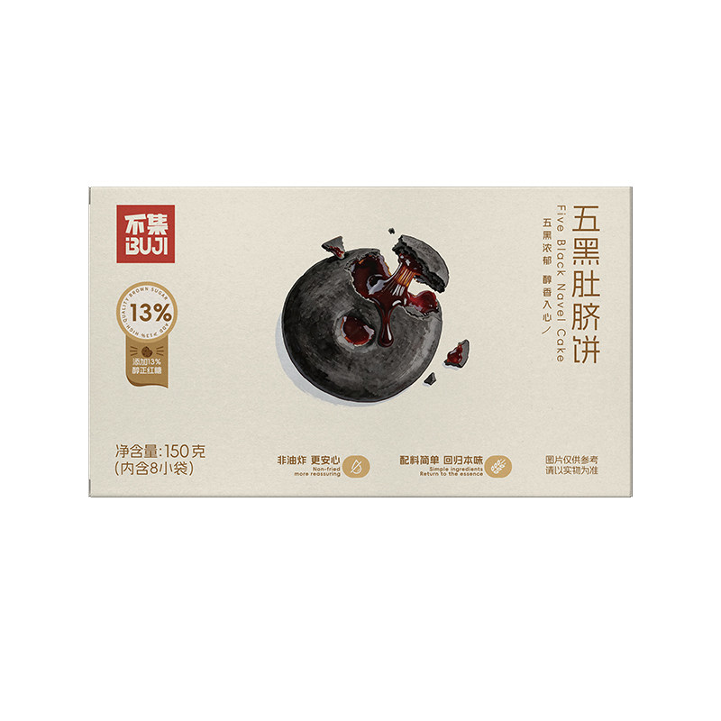 【配料干净】不集红糖肚脐饼粗粮古法潮汕特产肚脐饼送礼代餐早餐