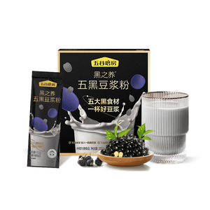 五谷磨房五黑豆浆粉320g盒装早餐小袋装