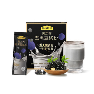 五谷磨房五黑豆浆粉320g盒装早餐小袋装冲饮豆浆即使健康营养早餐