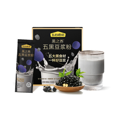 五谷冲饮黑豆浆粉早餐五谷磨房