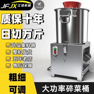 不锈钢碎菜机喂鸡电动切菜机蔬菜切碎机猪草切碎机小型家用铡草机