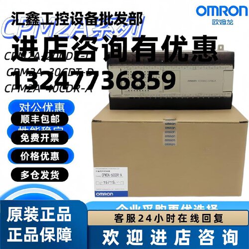 议价PLC全新原装编程器CPM2AE-60CDR -A CPM2AH-60CDR CPM2A 30 4