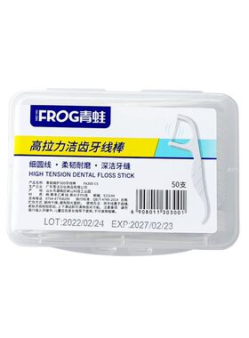青蛙牙线棒超细现货速发