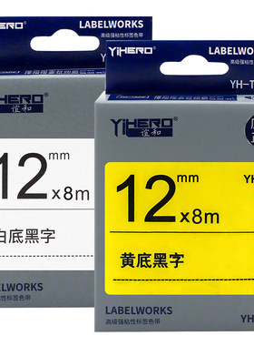 适用锦宫标签机色带18不干胶