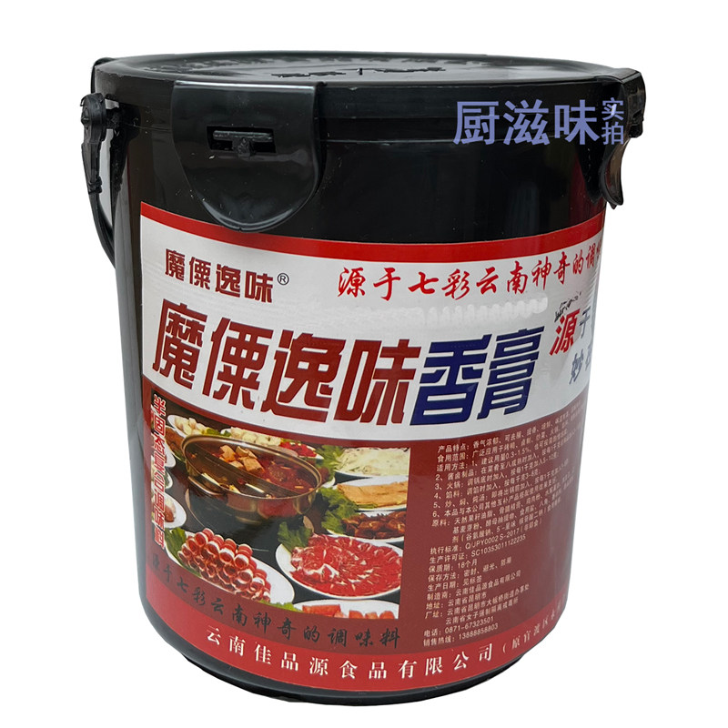 魔粟香膏云南2斤香料增香