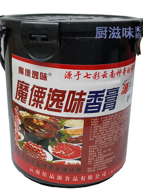 魔粟香膏云南2斤香料增香