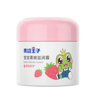 青蛙王子山茶油防皴儿童面霜