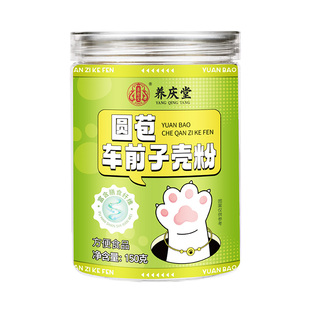 洋车前子壳粉猫咪化毛圆苞车前子壳粉膳食纤维粉猫猫排毛猫用混合