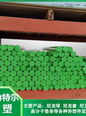 直供尼龙件高分子聚乙烯棒pompe塑料实心棒白色圆棒尼龙棒