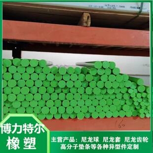 直供尼龙件高分子聚乙烯棒pompe塑料实心棒白色圆棒尼龙棒