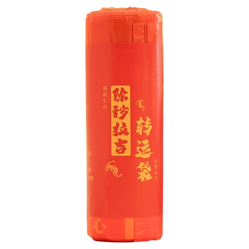 红色除秽拉吉转运袋提绳式免撕袋