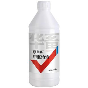 华畜福尔马林甲醛溶液消毒液养殖场兽用猪禽舍熏蒸消毒净水防腐