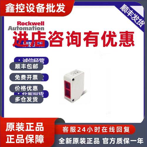 议价42JSEZ-E1EZB1-A2-AB罗克韦尔/光电传感器