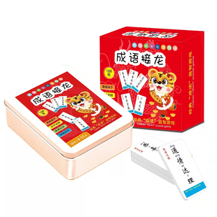 小学生奖励小礼品实用益智伴手礼圣诞亲子游戏活动61礼物期末奖品