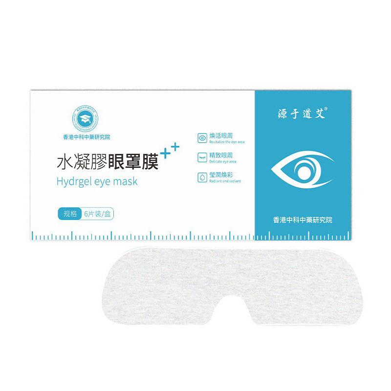 水凝胶眼罩膜四季冷膜滋润保湿冰敷舒缓眼贴冷敷清润呵护眼部肌肤