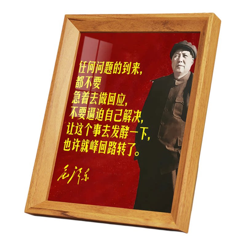 毛主席画像字画诗词桌面相框摆件