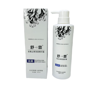 正品舒一二霖去屑止痒洗发精华露毛金鸡纳侧柏叶去屑止痒洗发水