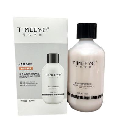 正品2瓶装蛋白护发时代米娅