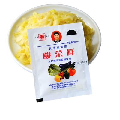 东北酸菜鲜腌制咸菜防臭不烂保鲜