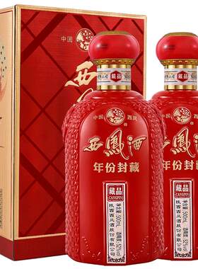 西凤年份封藏藏品52度白酒2瓶