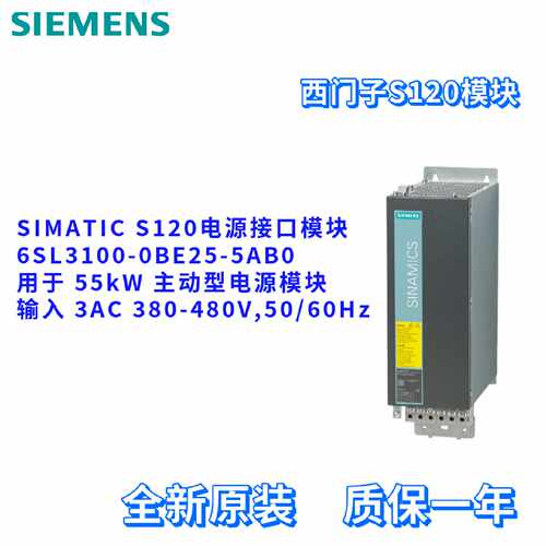 议价电源接口模块 6SL3100-0BE25-5AB0 S120 6SL31000BE255AB0 56