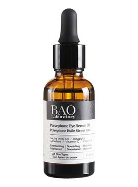 加拿大baolaboratory15ml基底油