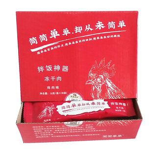 简简单单拌饭神器猫狗通用改善厌食挑食调理肠胃冻干粉零食30条