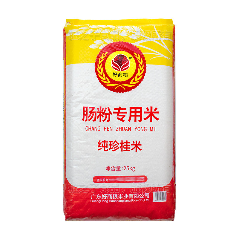 好商粮广东肠粉专用纯珍桂大米25kg商用早稻陈旧老纯米浆珍贵大米