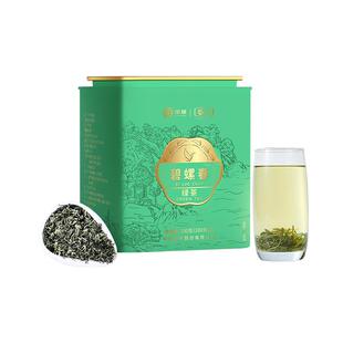 中茶绿茶2025春茶新茶特级碧螺春绿茶200g纸包茶叶中茶官方旗舰店