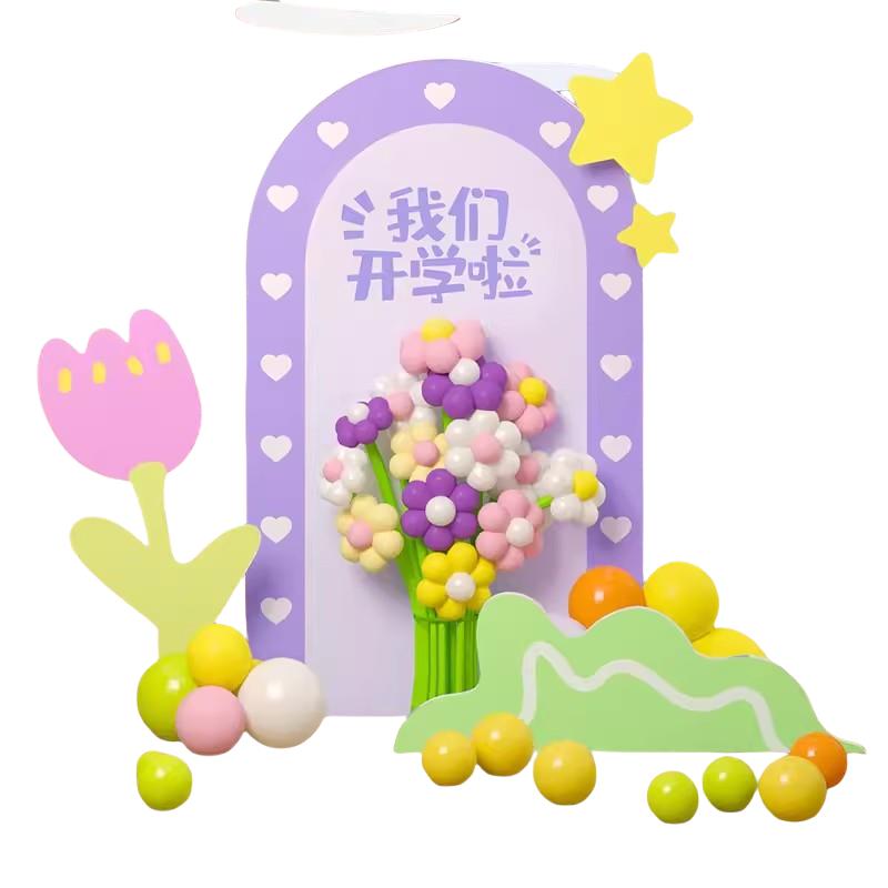 我们开学啦幼儿园kt板气球盒子花