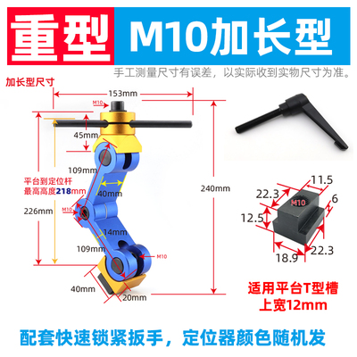 铣床工件快速定位器CNC加工中心万向多功能机床工件可调定位重型