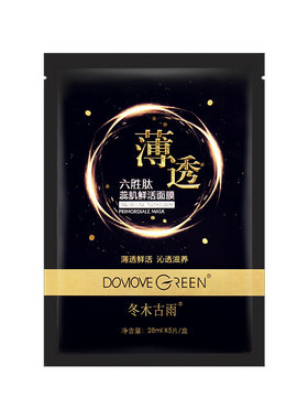 冬木古雨专柜正品六胜肽蕊肌鲜活面膜金盏花保湿