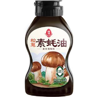 莲花松茸素蚝油提鲜挤挤瓶0添加防腐剂挤压式火锅烧烤调料