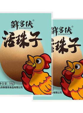 鲜客侠活珠子新鲜13天毛蛋即食熟五香鸡胚胎山东特产钢化蛋凤凰蛋