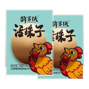 鲜客侠活珠子新鲜13天毛蛋即食熟五香鸡胚胎山东特产钢化蛋凤凰蛋