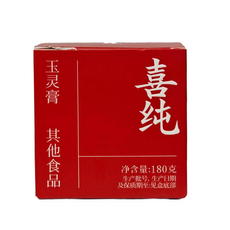 喜纯西洋参玉灵膏补官方旗舰店气桂圆龙眼肉血女生女人古方膏正品