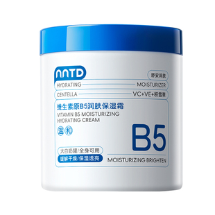 维生素b5修复面霜大白罐高保湿滋润补水屏障受损敏感肌修护男女士