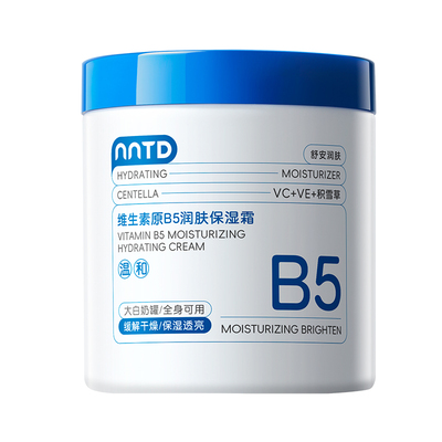 B5大白罐+积雪草】3天焕亮-保湿修复