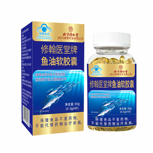 同仁堂朕皇深海鱼肝油软胶囊成人中老年眼模糊记忆官方旗舰店正品