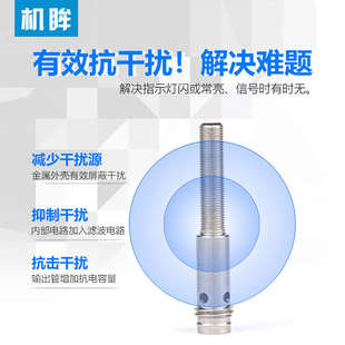 M4M5M6小型插件式 接近开关传感器NPN常开直流24v金属感应器 接头式