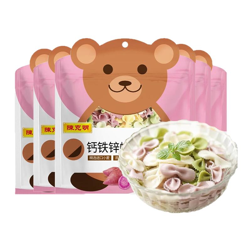 陳克明兒童面條蝴蝶面五彩蔬菜面果蔬雜糧鈣鐵鋅寶寶面條營(yíng)養(yǎng)掛面