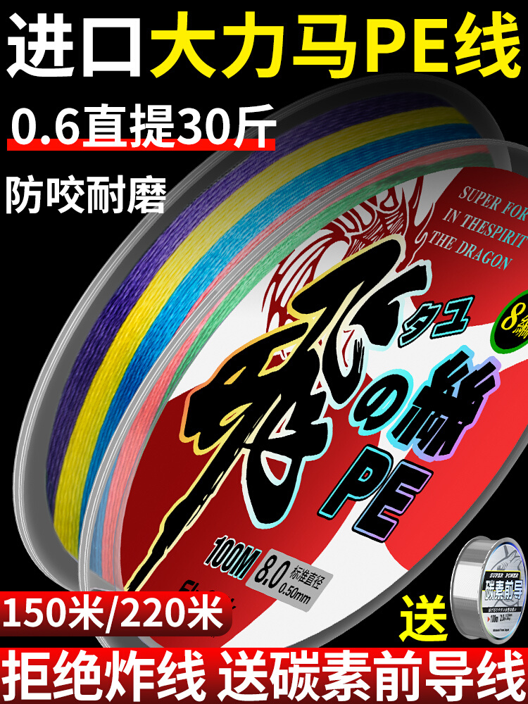 日本进口9编大力马鱼线主线大马力钓鱼线碳子线8编pe线路亚线正品