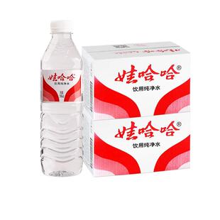 娃哈哈饮用纯净水596ml*24瓶*2箱开会出行小瓶饮用非矿泉水哇哈哈