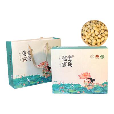 武义宣平莲子350g*2礼盒装送长辈