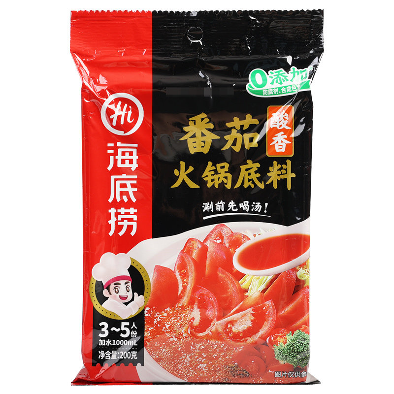海底捞火锅底料番茄牛油麻辣清油清汤锅正宗重庆烫香锅串串香调料