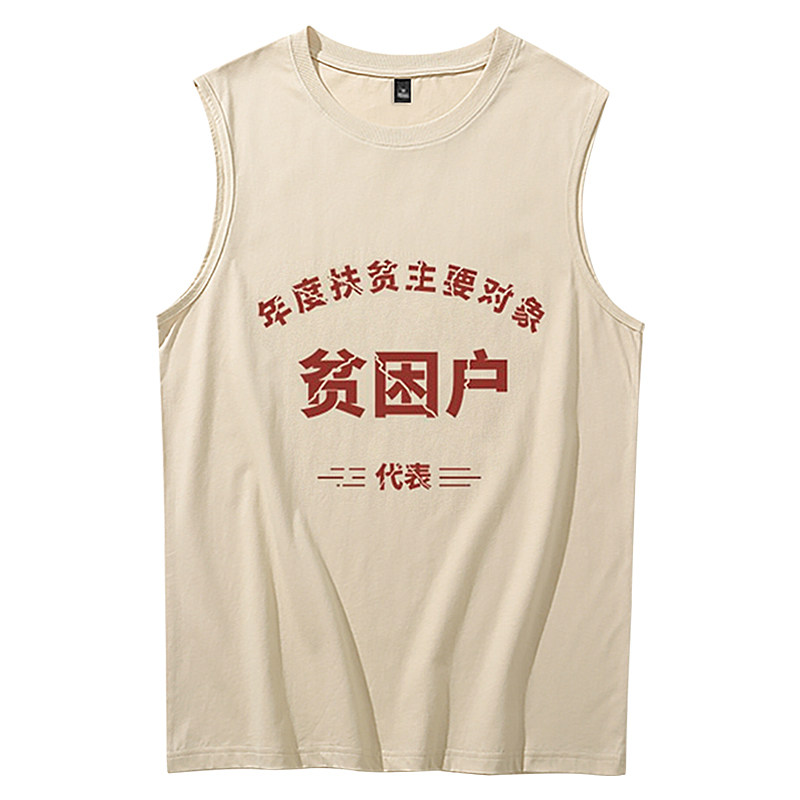 坎肩背心无袖t恤贫困户复古怀旧
